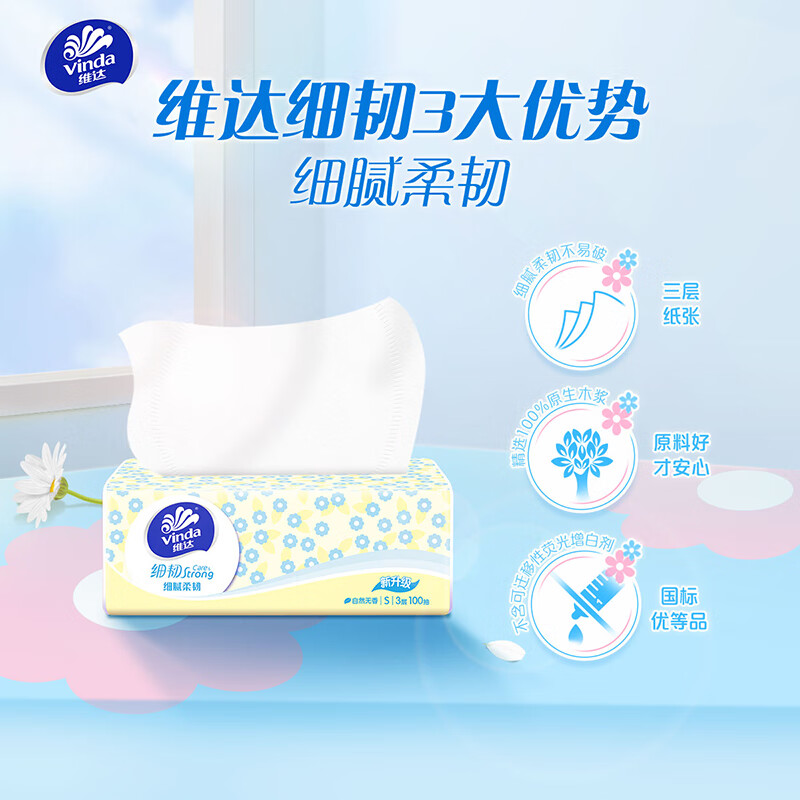 Vinda tissue paper, fine and tough 3-layer 100-tissue paper * 6 packs S size, fine and flexible tissue paper napkins