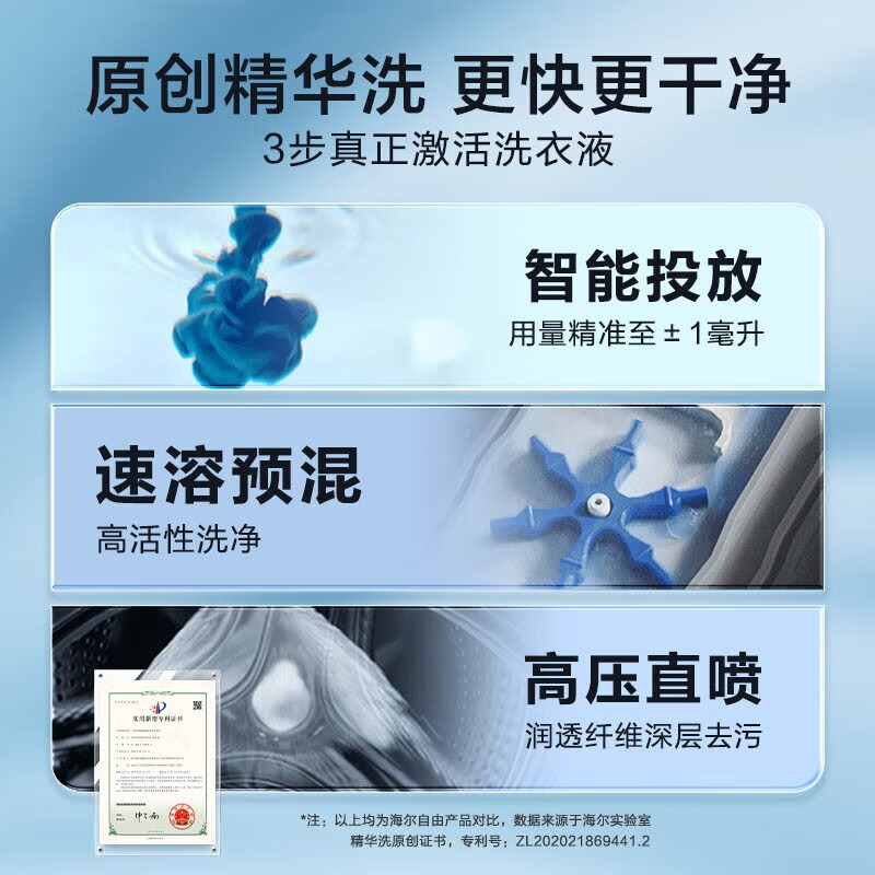 Haier Yunxi 2.0 drum washing and drying set white 10KG fully automatic washing machine + heat pump dryer ultra-thin home appliances national subsidy JD self-operated 376W+376W