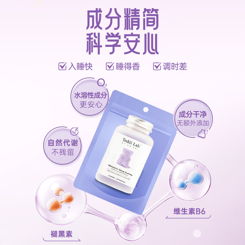 Unichi Melatonin Sleep Gummy Bears 20 capsules/bag