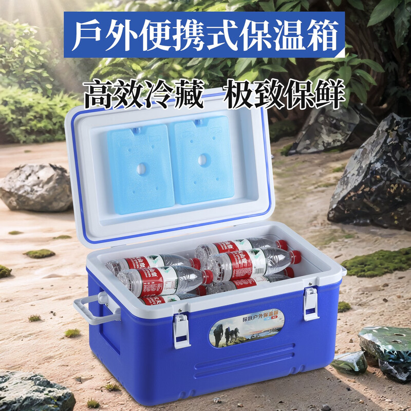 Insulation box, commercial stall refrigerator, ice bucket, outdoor car small refrigerator, camping picnic, portable cooler box 9L new island blue ice crystal box*1+ice bag*5 1 piece
