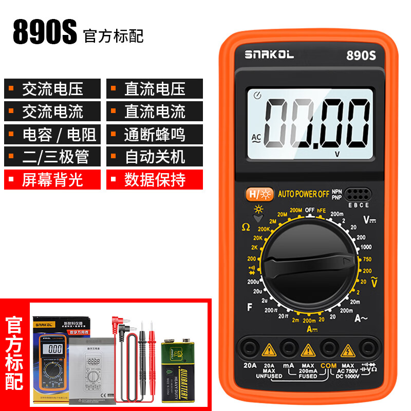 Snake DT9205A high-precision anti-burn digital multimeter electrician maintenance multi-function smart multimeter AC and DC upgraded model 890S (backlight data retention transistor