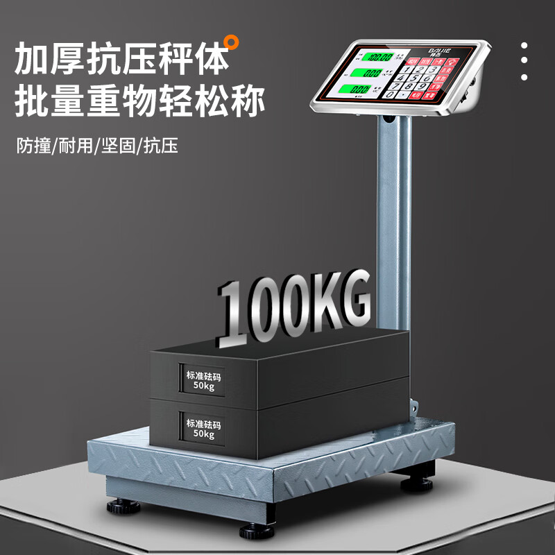 Baijie digital electronic platform scale folding pricing scale commercial platform scale folding scale 100KGTCS-100
