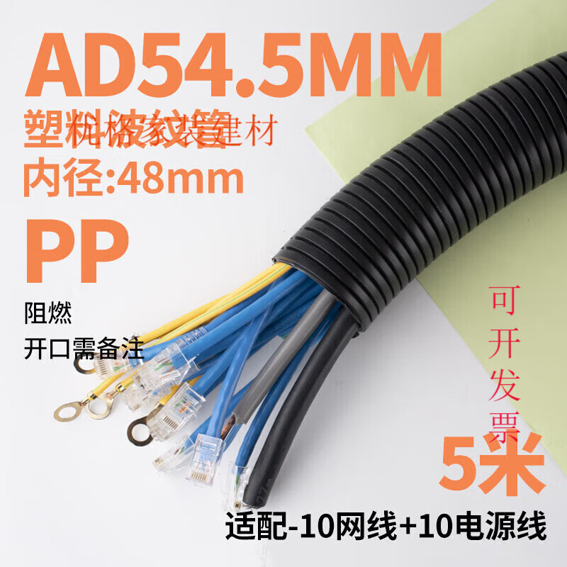 Dixin plastic corrugated pipe PA nylon PP waterproof flame retardant threaded pipe threading hose PE wire and cable protection sleeve pipe PP flame retardant AD54.5/5 meters