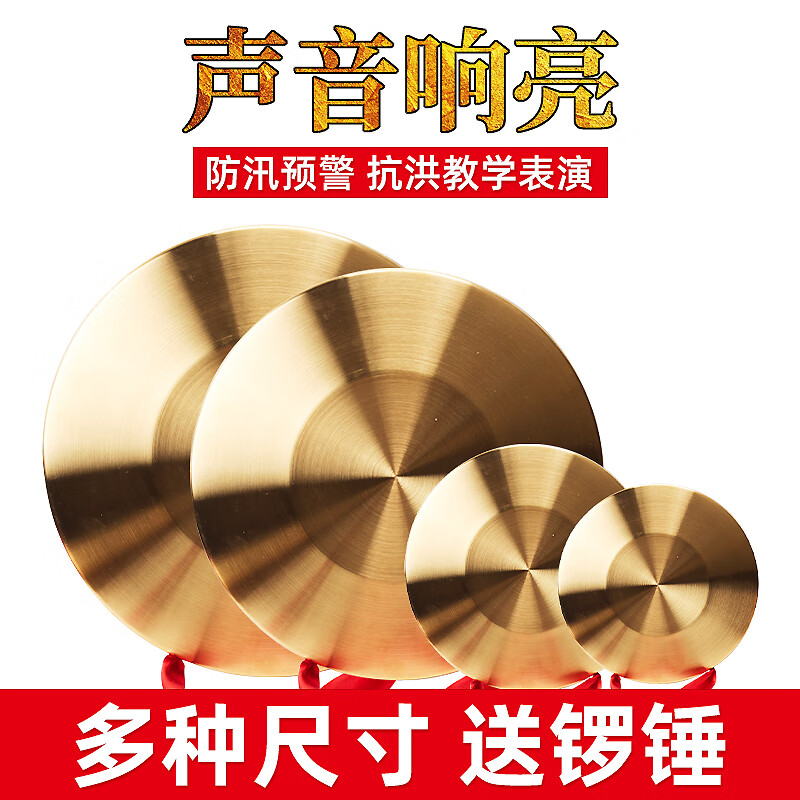 Sound range (RANGE) gong to open the way, three and a half lines of props, opening gong, big gong, flood control early warning gong, festive gong and drum instrument diameter 22CM