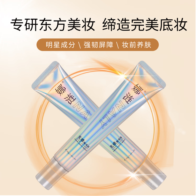 Nayeon direct sales NALY light isolation cream to brighten and moisturize skin tone Squalane makeup cream before makeup moisturizing Nayeon light isolation cream * 32g * 1 flagship