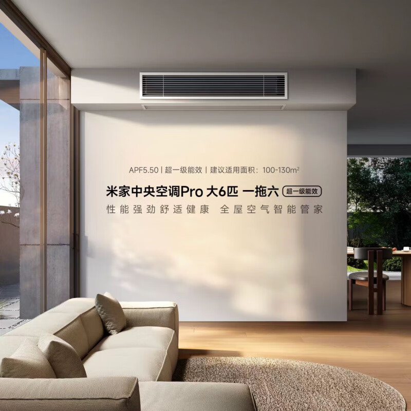 Xiaomi Mijia Central Air Conditioning Pro Large 6 HP One to Six Super Energy Efficiency Whole House Air Management Smart Air Conditioner One Price All-Inclusive 160Wn-OC30/N1C1 Large 6 HP