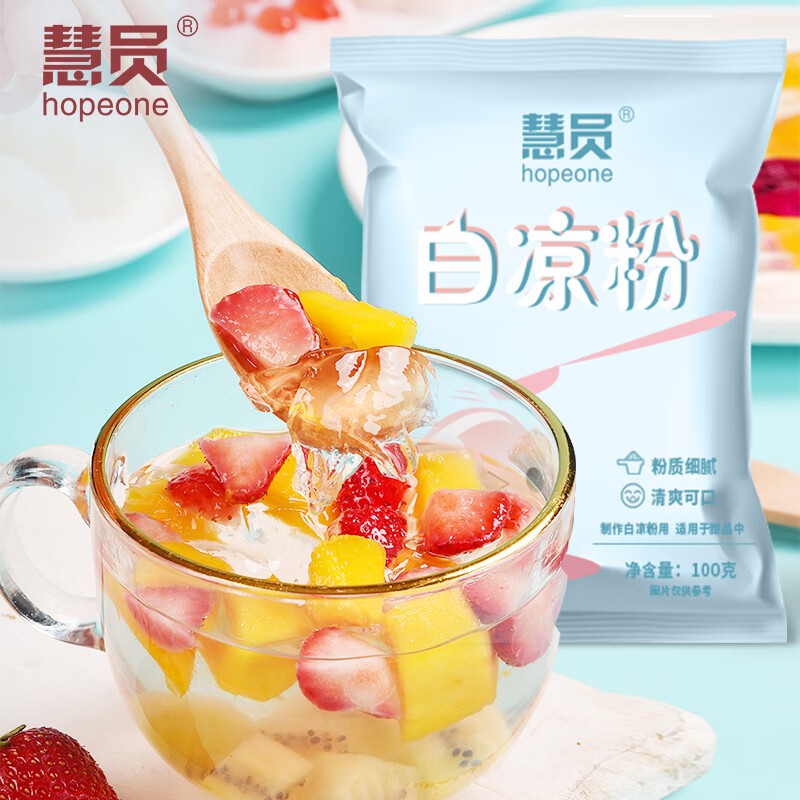 Hopeone white jelly 100g Shaoxiancao ice powder household jelly ice jelly jelly pudding milk tea ingredients