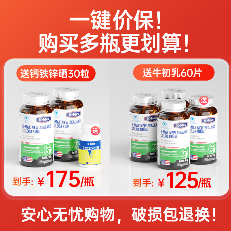 Comex bovine colostrum powder immune globulin improves immunity for adults, children and adolescents to enhance resistance for middle-aged and elderly people