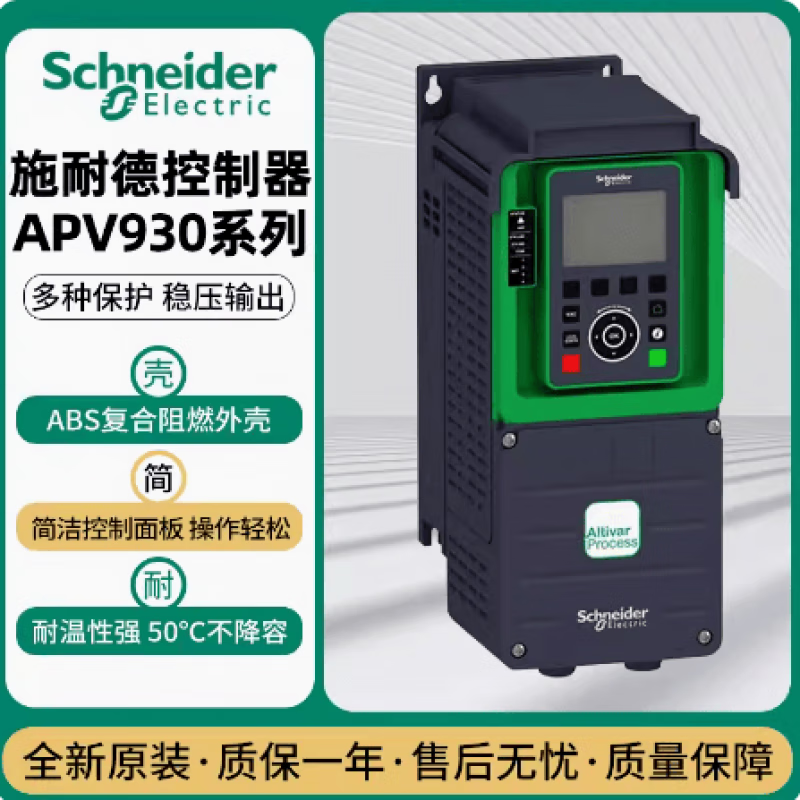 Schneider Electric Schneider inverter ATV930U07N4U15U22U30U40U55U75D11D15 ATV930U30N4