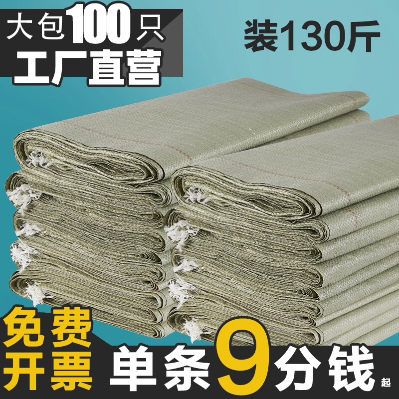 Woven bags wholesale snakeskin construction waste removal bags large moving sacks nylon pocket rice bags 50*80 standard 5 trial packs