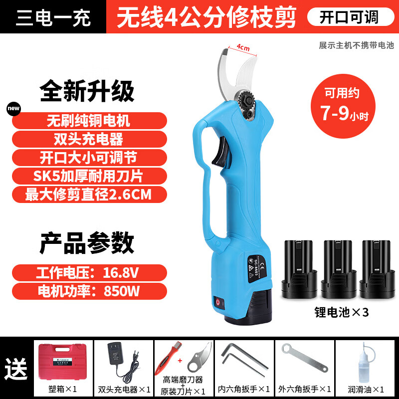 Maiyue electric scissors to cut branches, fruit tree pruning shears, rechargeable garden pruning branches, household gardening shears, electric agricultural tools, upgraded 4.0 cm 16.8V 3 batteries 1 charge