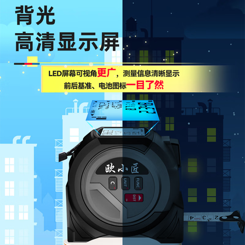 Ou Xiaojiang three-in-one smart laser tape measure infrared high-precision electronic ruler industrial-grade screen display laser cross measuring instrument 40-meter laser + first-generation laser cross mark + 5-meter tape measure