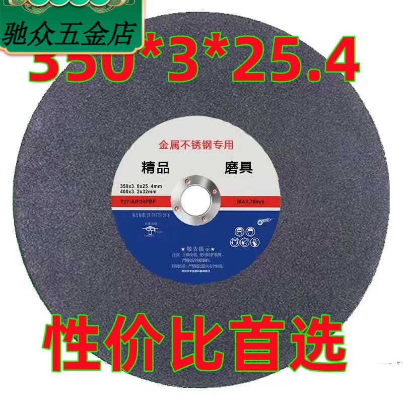 An Junsheng 350/400 large cutting blade saw blade grinding wheel blade cutting iron stainless steel slightly defective new tail goods household desktop brand new tail goods 350 type 14-inch industrial 1 piece