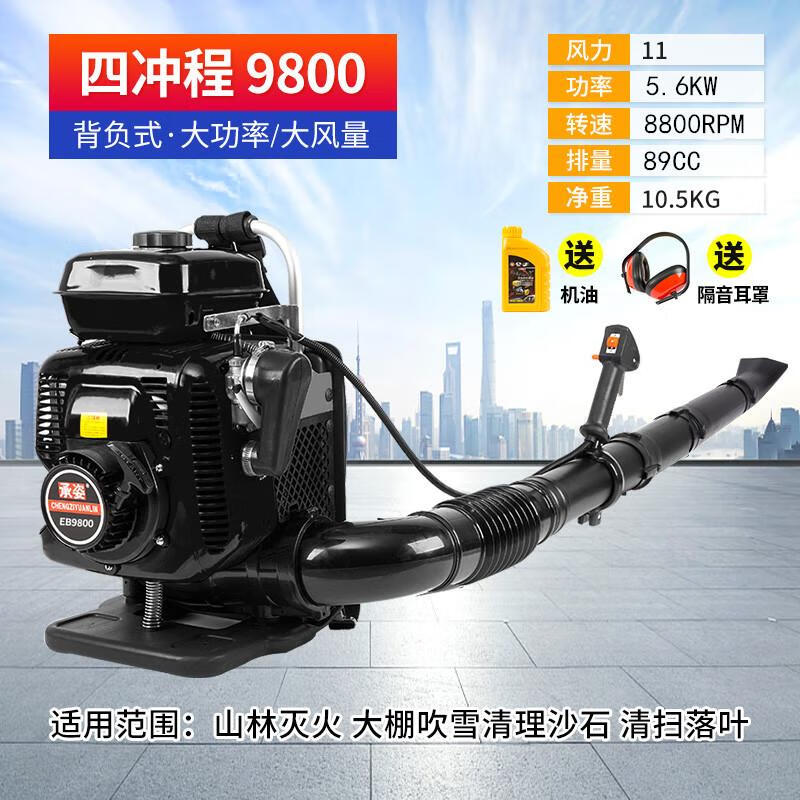 Technology Backpack snow blower for greenhouse, high-power wind fire extinguisher, engineering road management fan, gasoline, four-stroke roof with 80% greater wind power - 11 horsepower