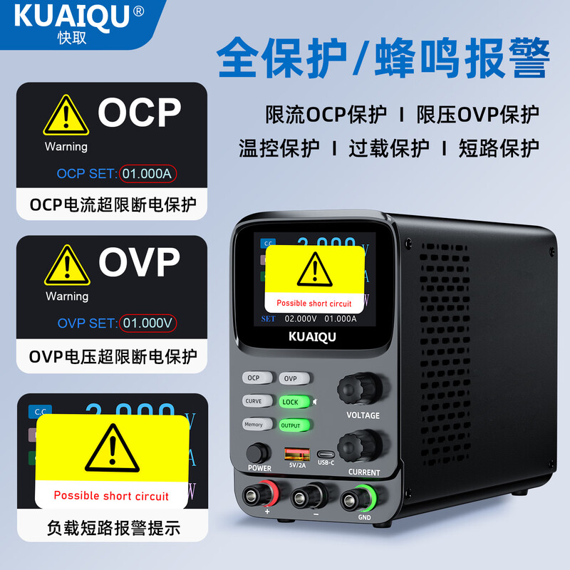 KUAIQU adjustable DC stabilized power supply high-precision five-digit display hyperbolic mobile phone standby power consumption experimental test power supply SPPS-K305 30V5A measurable micro current