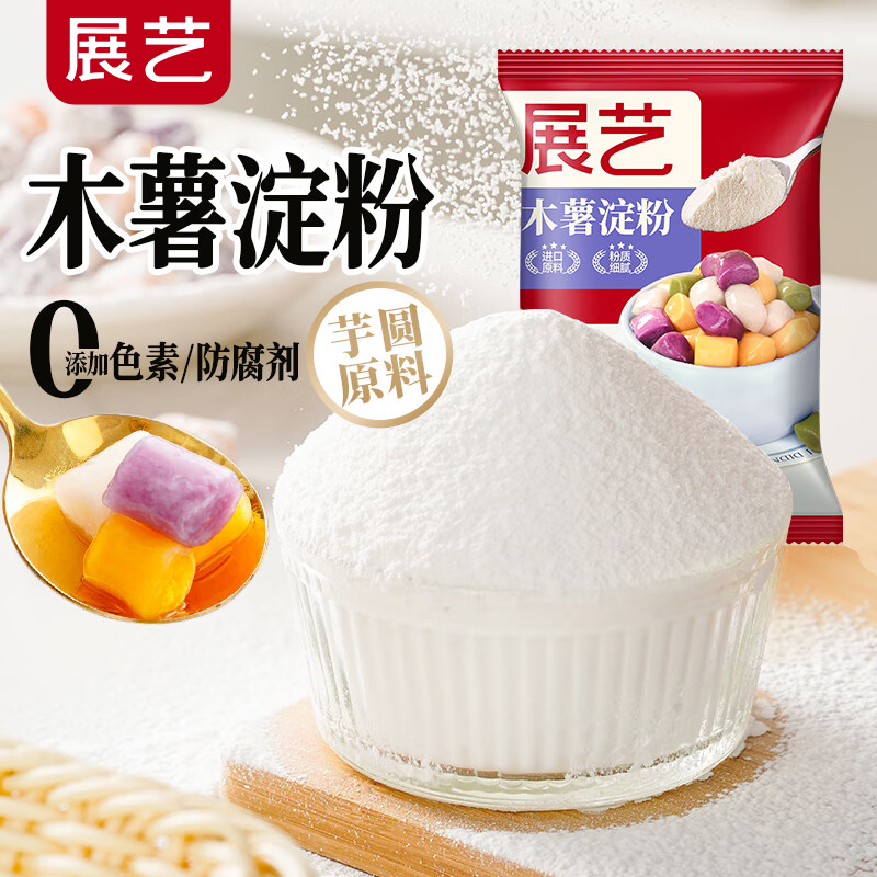 Zhanyi Baking Ingredients Tapioca Starch Taro Ball Tender Meat Smooth Meat Qingtonic Dessert 500g