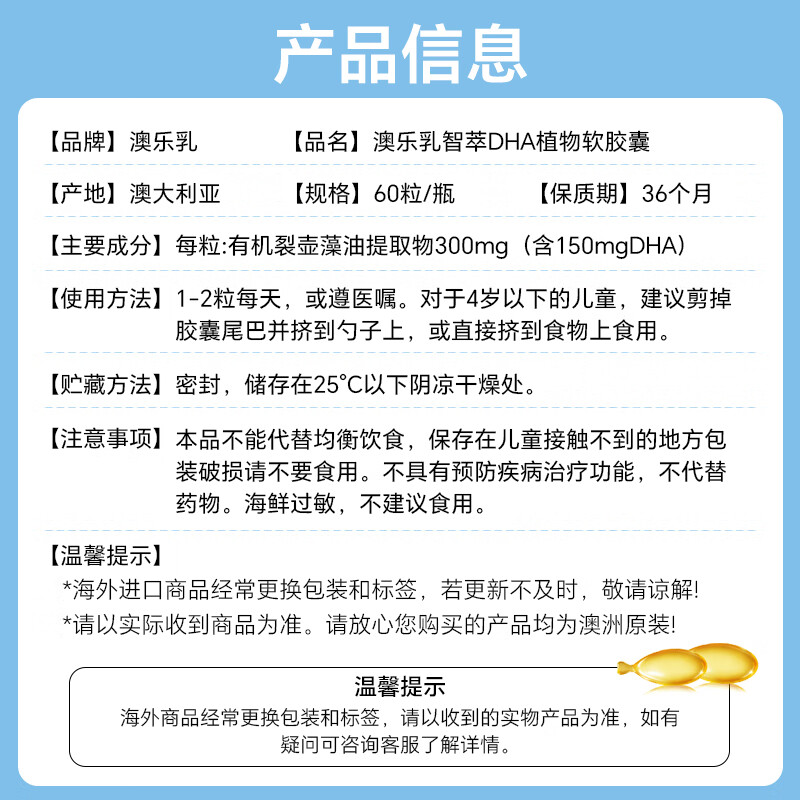 Aole Ruzhi organic algae oil DHA for children and babies DHA imported from Australia, organic algae oil DHA 60 capsules * 1 bottle