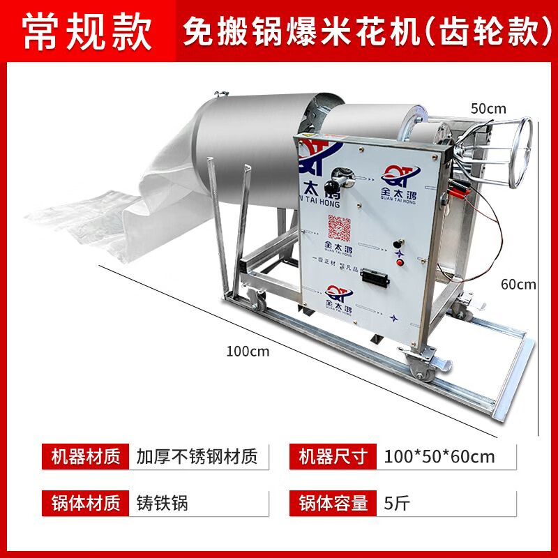 Good Kitchen View old-fashioned electric fully automatic popcorn machine popcorn machine puffer machine factory direct sales Luoyang pot electric rotating stall 5 pounds of cast iron (pot body leakage gas warranty three years) (belt model) economical and practical