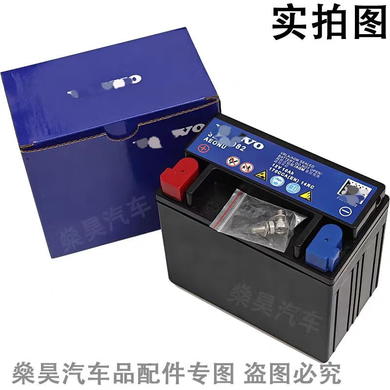 Volvo original auxiliary battery start-stop small battery XC60XC90S60S80S90LS90V40V60 auxiliary battery Volvo original auxiliary battery 12V10Ah