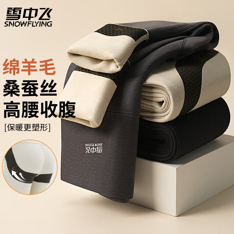 Snow Flying Warm Pants Women's Wool Silk High Waist Belly Controlling Velvet Thickened Autumn and Winter Leggings Shark Pants Wear Outerwear