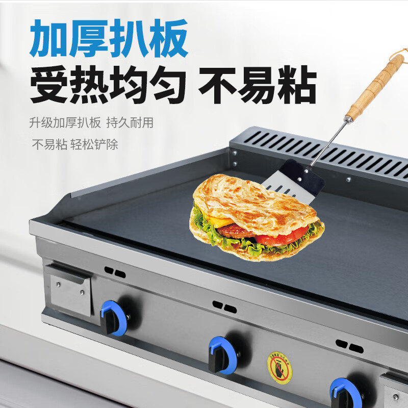GUYN commercial large gas griddle stall hand cake machine egg cake filling stove iron plate squid cold noodle machine gas electric heating 73*40 blackboard thickness 1cm