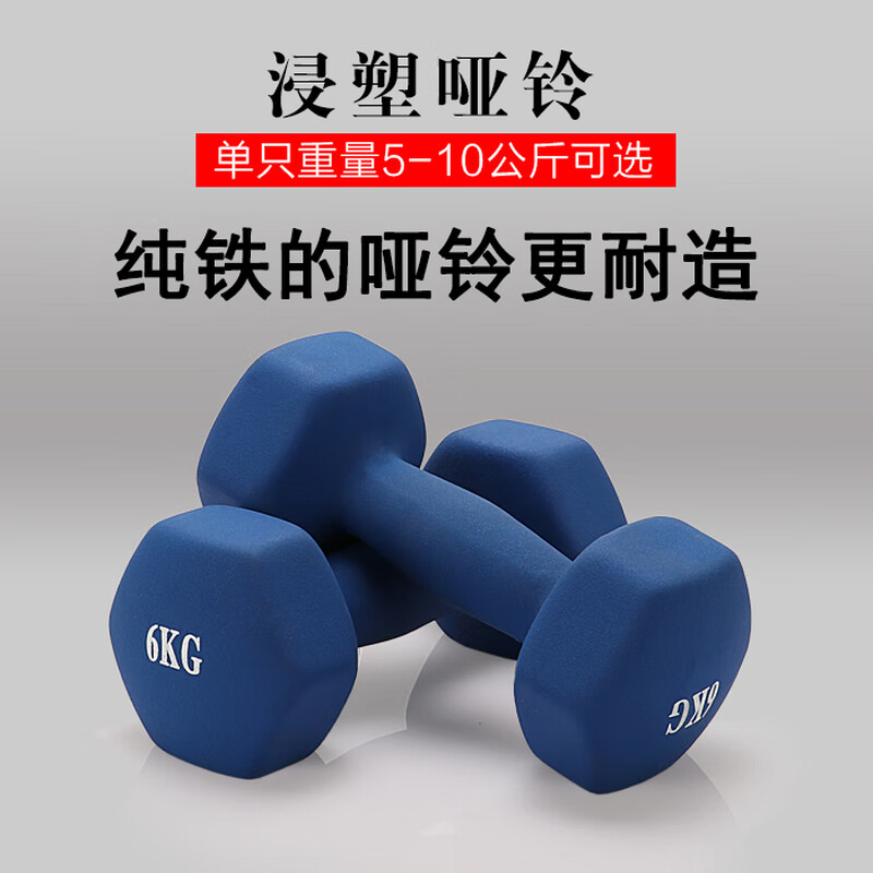 Siyi dumbbells for men and women, home fitness, pure iron heavy weight solid arm muscle strength dormitory fitness equipment pair, frosted blue, pure iron is more durable, 8KG *2 pieces, hexagonal is more stable