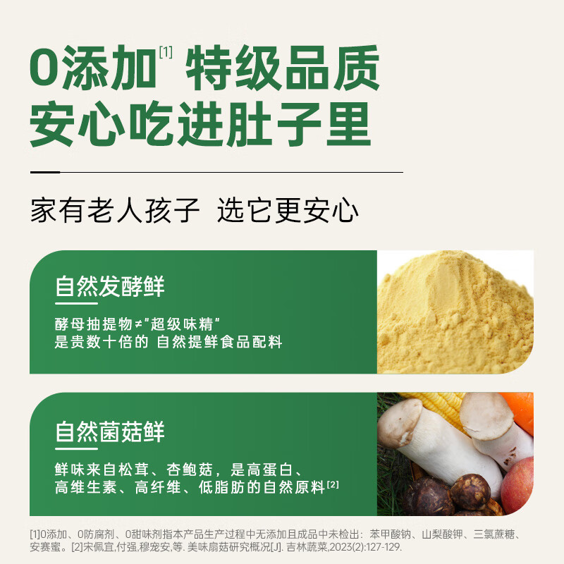 Songxianxianx Jingmi Premium Matsutake Fresh Soy Sauce 618mL Brewed Soy Sauce 0 Added Freshness-enhancing Seasoning for Stir-fried Vegetables and Salads