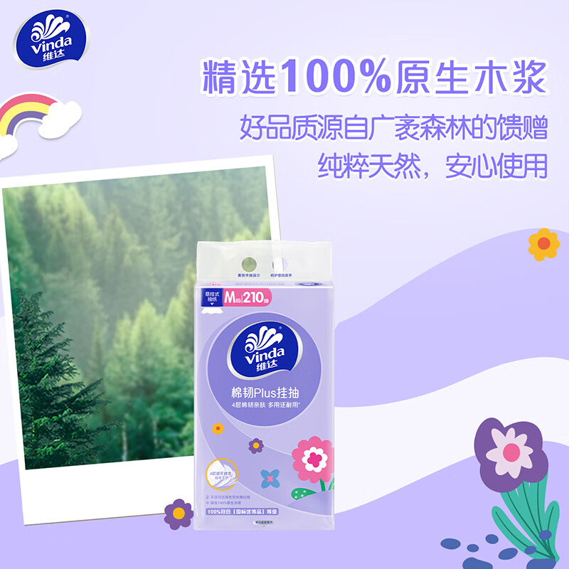 Vinda tissue paper, cotton tough Plus hanging paper towel, 4 layers, 210 paper towels