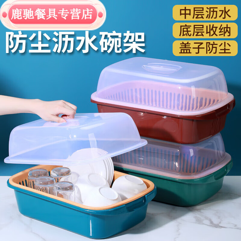 Chaosihui three-layer solid color drain basket with lid, fruit basket, sink, kitchen artifact, chopsticks, dishes, cupboard, multi-functional storage box, large solid color, deep sea blue, with lid
