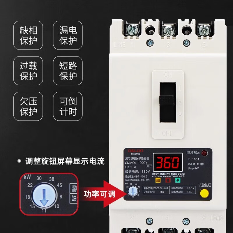 Delixi Electric Delixi phase loss protector motor water pump comprehensive protection overload short-circuit switch three-phase 40CS/3 40A digital model