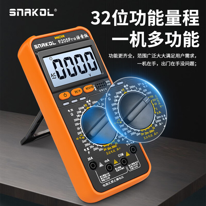 Snake voice broadcast triode digital multimeter anti-burn high-precision multimeter electrician special smart repair portable Sneck 9205Pro standard (voice broadcast)