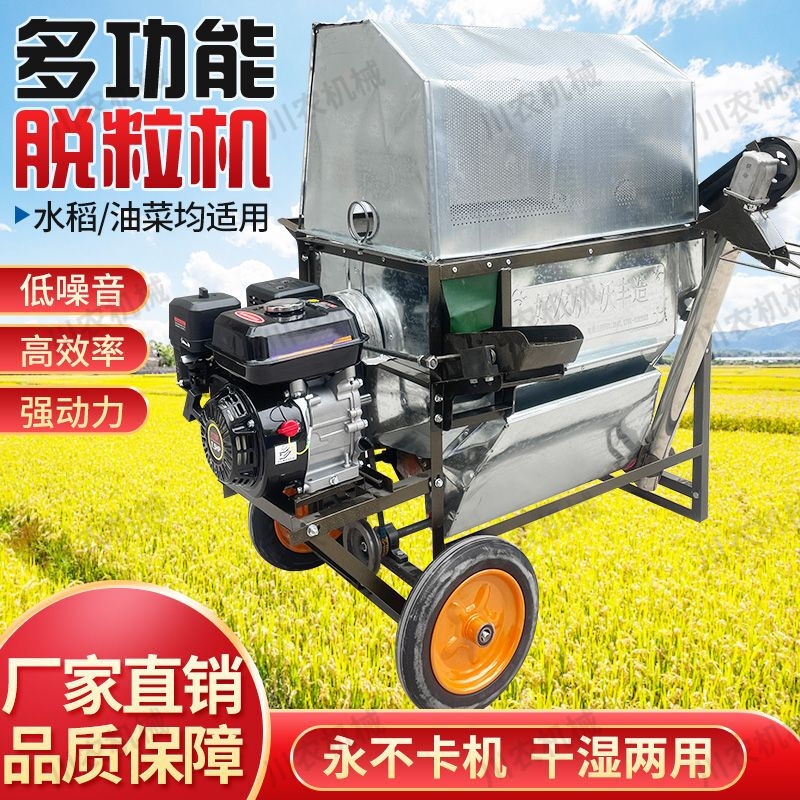Wen Yijia rice and wheat threshing machine household small threshing machine new agricultural gasoline engine threshing machine half-feed threshing dry and wet dual-use lifting model + wheel electric start gasoline