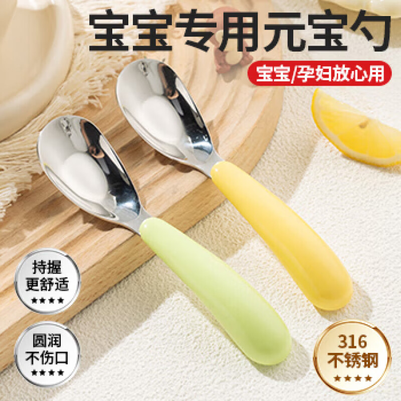 Caizhi (CAIZHI) 316 stainless steel children's spoon Yuanbao spoon food spoon eating spoon baby tableware 2 pieces CZ6944