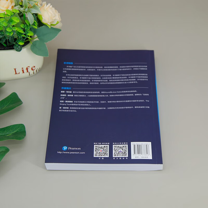 Cybersecurity: Secret Communications in the Public World (Original Book 3rd Edition)