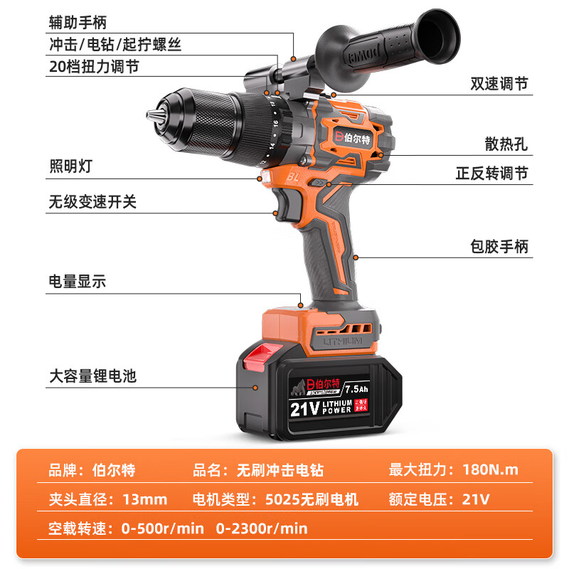 Bolt high-power electric hand drill brushless high-torque rechargeable impact drill lithium electric drill ice drill 13mm clamping pistol drill 180N brushless impact 6.0Ah two batteries + gift pack