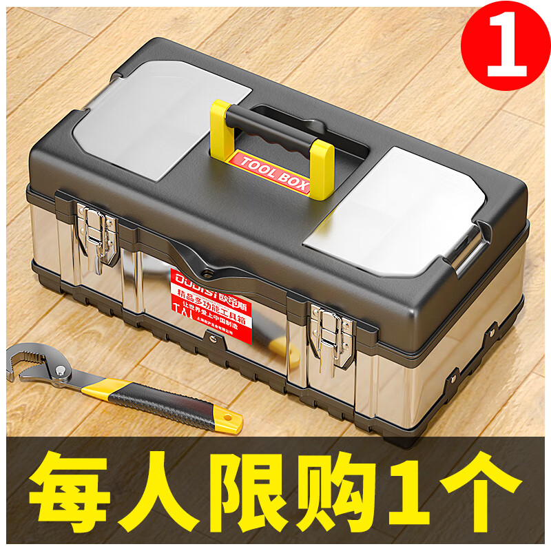 Otis tool box storage box industrial-grade three-layer folding stainless steel tool box full set of household hardware car storage box 20-inch stainless steel tool box red