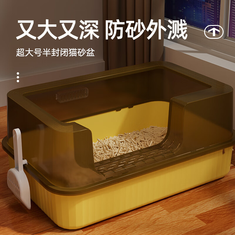 HELLOJOY cat litter box anti-splash semi-enclosed cat toilet anti-splash cat litter box cat poop box with cat litter scoop yellow
