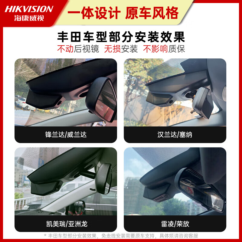Hikvision Toyota driving recorder 4K ultra-clear front and rear dual recording Camry Asia Longwei Salu put Senna special car