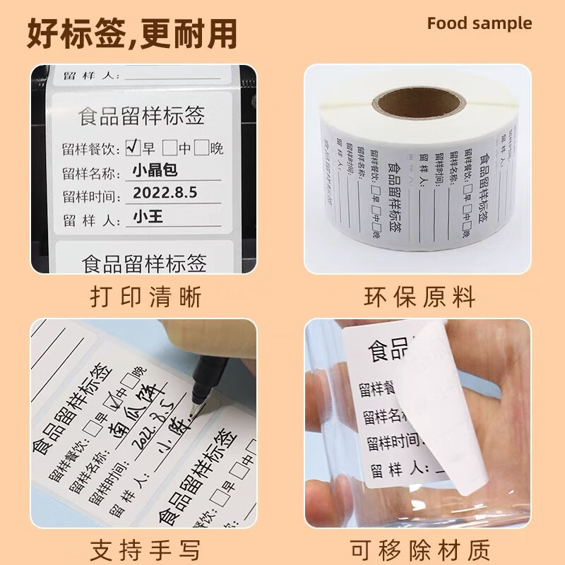 Zhaoshen sample retention label with grams, food food sample retention label, kindergarten canteen sampling label, single side, three meals, removable glue 5*4cm*1000 sheets, Jingpei