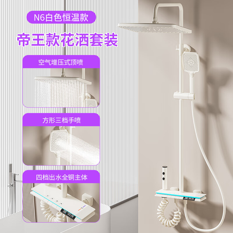 Hua Centenary Bathroom Constant Temperature Shower Set Flower Sun Shower Rain Bath Full Copper Bath Home Bathroom Shower Head N6 White Constant Temperature Model