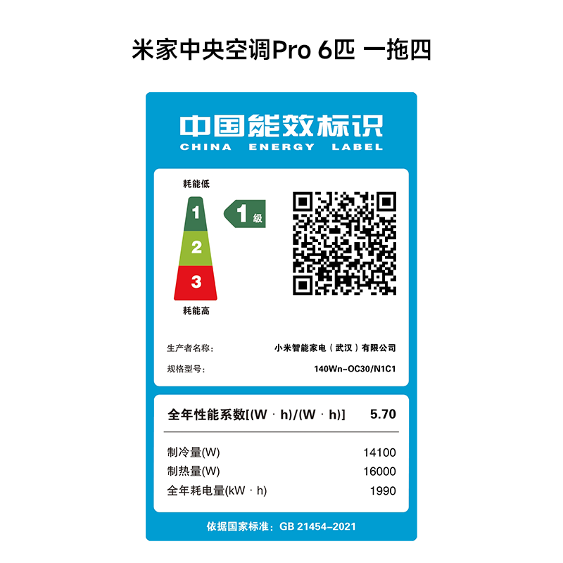 Xiaomi Mijia Central Air Conditioning Multi-split Pro 6 HP One to Four Super First Level Energy Efficiency 140Wn-OC30/N1C1 6 HP First Level Energy Efficiency 6 HP One to Four