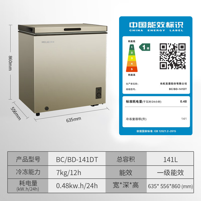 Meiling (MEILNG) BC/BD-141DT small freezer household small fully frozen deep cooling quick freezing commercial refrigerator horizontal freezer starry sky gray 200 liters / single temperature full freezing or full cooling 1L