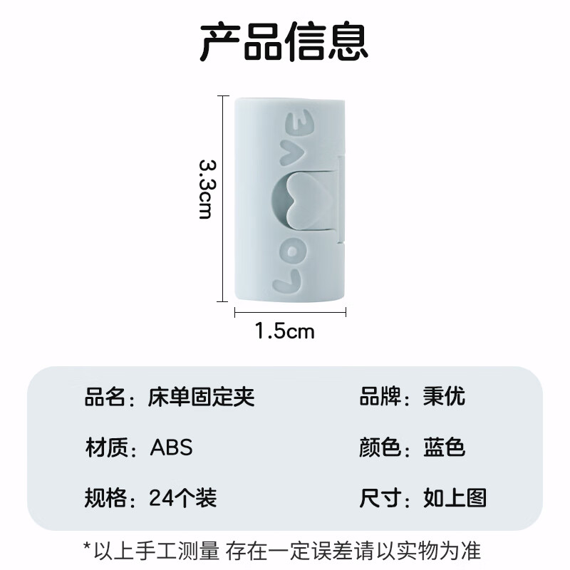 Bingyou bed sheet holder 24 pieces, anti-slip anti-slip clip, needle-free bed cover clip, quilt cover buckle