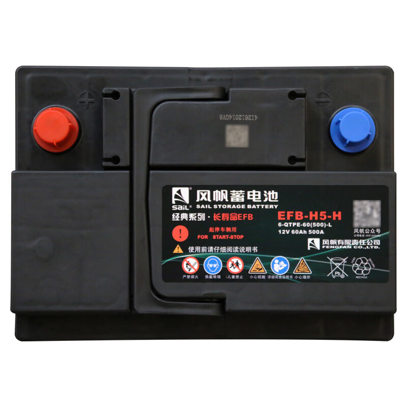 Sail battery long life EFB series start-stop special car battery trade-in price EFB H5-H (EFB60) Lavida Tange