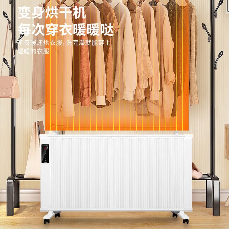 Guisong electric heater household graphene energy-saving electric radiator carbon fiber whole house fast heating mobile electric heater graphene double-sided fast heating 1500W under 15 square meters