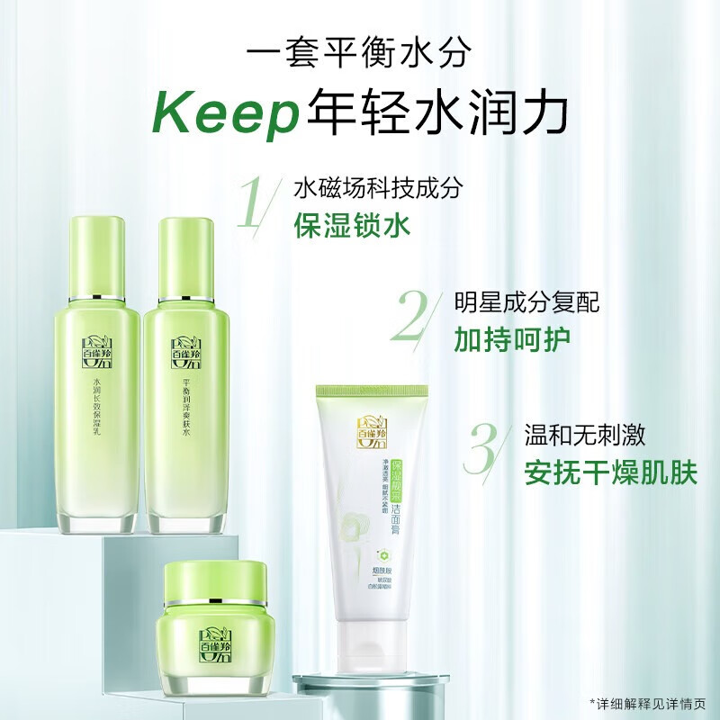 PECHOIN Set Herbal Essence Surprise Gift Box Hydrating Toner Lotion Face Cream Cleanser Skin Care Makeup Skin Care Products Affordable Gift Box Cleansing + Water + Lotion + Cream 2 Bottles + Eye Essence