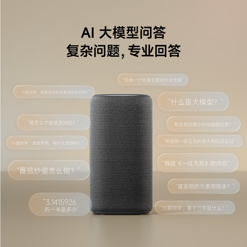 Xiaomi Xiaomi Smart Speaker Pro Xiaoai Speaker Xiaoai Audio Super Xiaoai Infrared Remote Control Traditional Home Appliances AI Large Model Q&A Bluetooth 5.0 Xiaomi Smart Speaker Pro