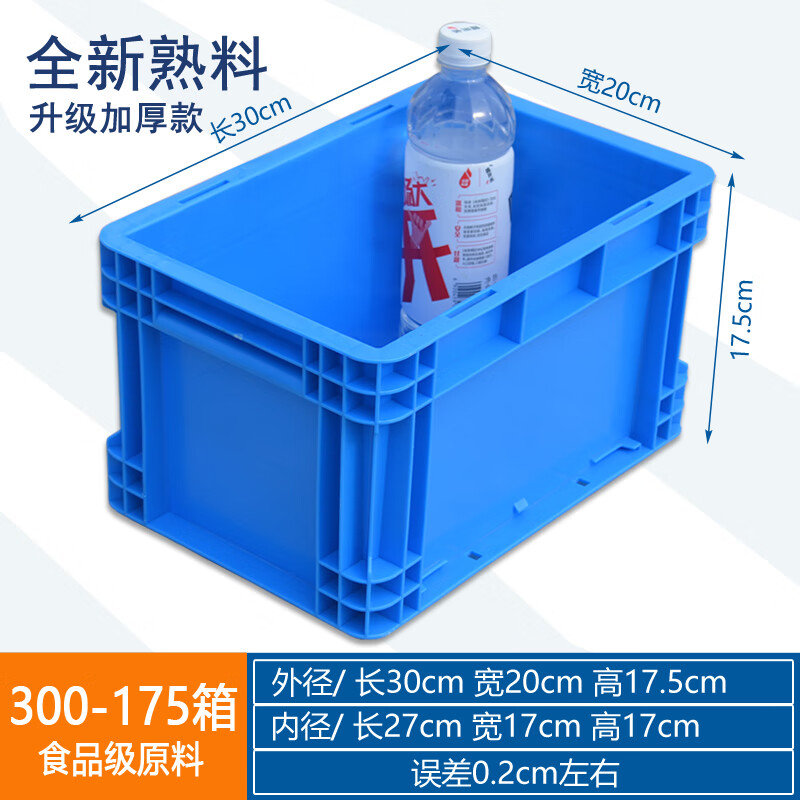Gao Erdun plastic turnover box parts material box storage and organization accessory box plastic basket rectangular box parts box screw box logistics box EU3175 box extra thick 300*200*175