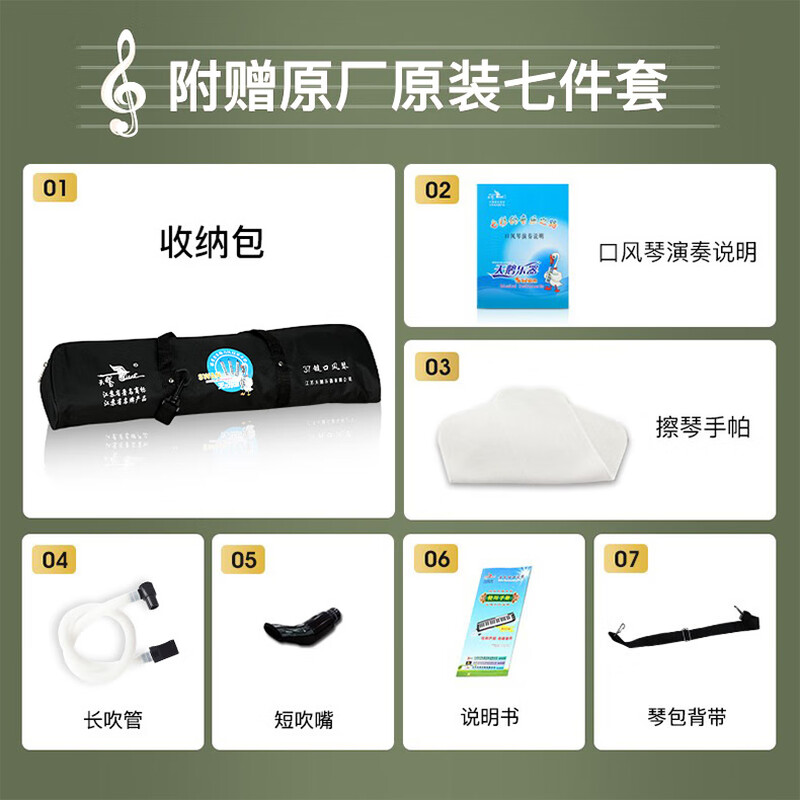 Swan (SWAN) 37-key mouth organ teaching recommended model for students, children, adults, professional playing instruments, classic black