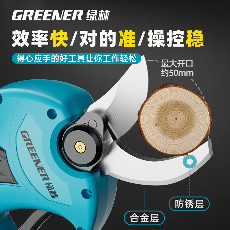 Green forest electric scissors to cut branches 9-piece set rechargeable fruit tree garden pruning pruning shears gardening shears iron sheet two electric